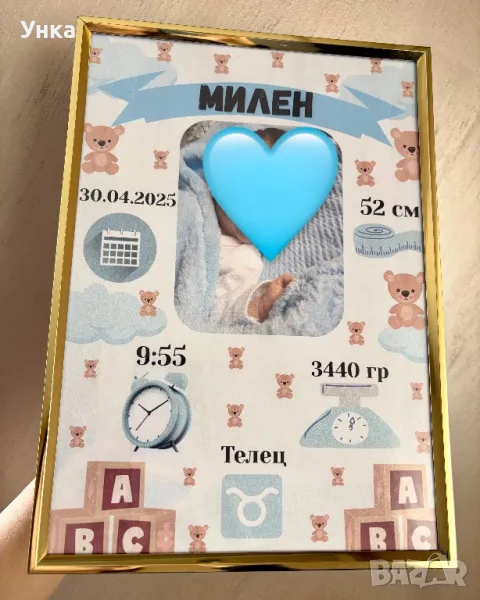 Бебешка визитка със снимка , снимка 1