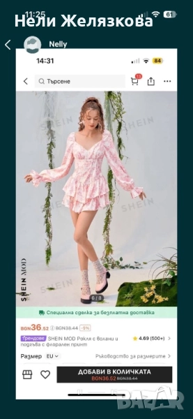 Дамска рокля, снимка 1