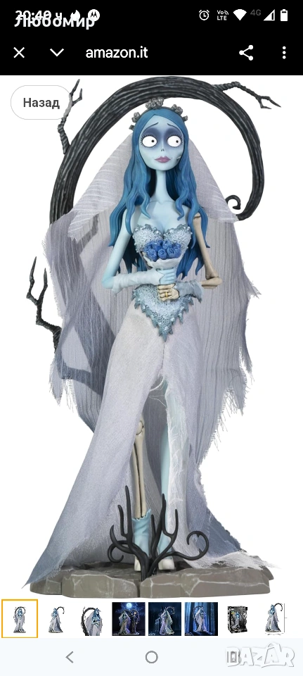 ABYstyle Studio - Труп на булката - Фигурка на Емили , снимка 1