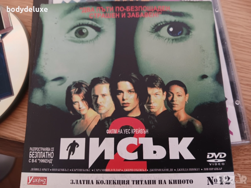 DVD филми, снимка 1