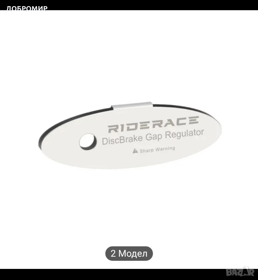 Регулатор на накладки за дискови спирачки , снимка 1