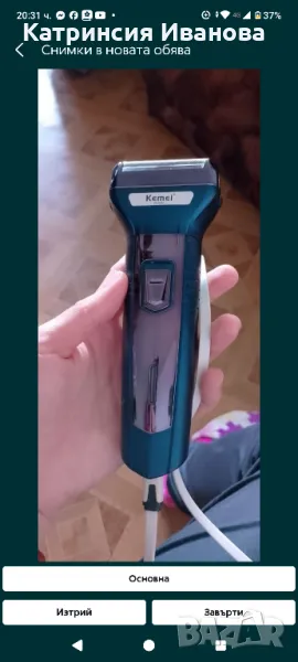 Машинка за подстригване 5 в 1 -тример за нос и брада +накрайници бонус , снимка 1