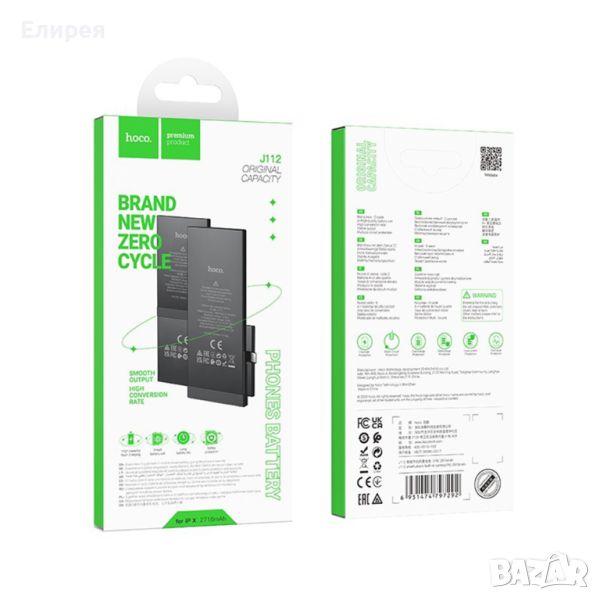Акумулаторна батерия за Apple iPhone 11 Pro/e 12 Pro Max, 3687 mAh,3046mAh, черна, снимка 1