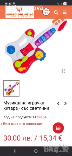 Комплект играчки - китара и дървен сортер, снимка 1