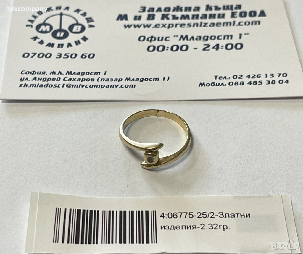 Златен пръстен 2.32гр., снимка 1