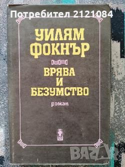 Разпродажба на книги по 3 лв.бр., снимка 1