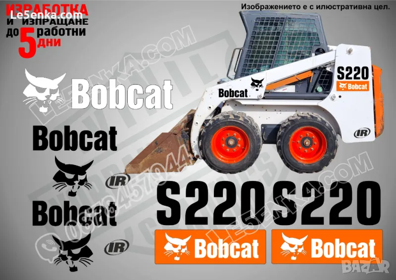 BOBCAT S220 стикери надписи, снимка 1