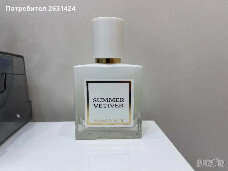 Парфюм Arabian’s secret Summer Vetiver, снимка 1