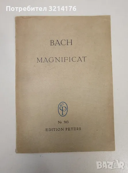 Magnificat. Nr. 583 - Johann Sebastian Bach (Edition Peters, Leipzig, 90 oldal), снимка 1