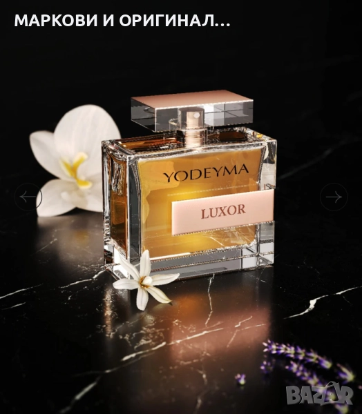 Yodeyma LUXOR 50мл./ Дамски парфюм, снимка 1