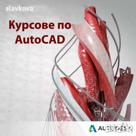 Графичен дизайн - AutoCAD, Photoshop, Illustrator, InDesign, снимка 1