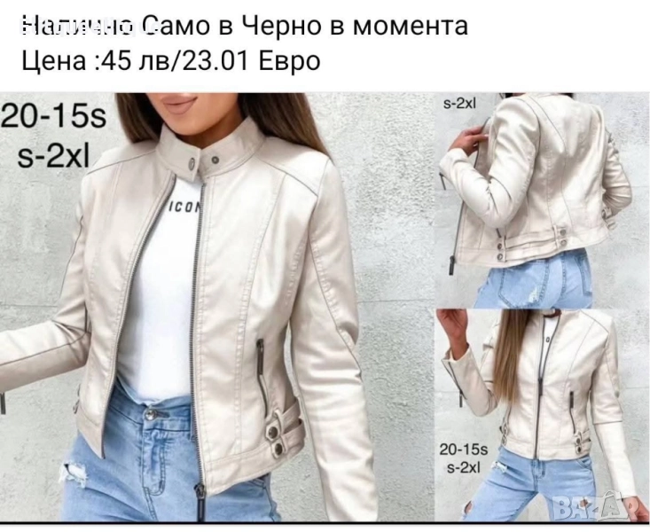 кожено яке , снимка 1