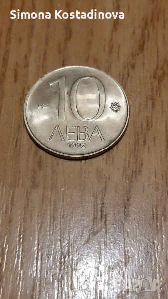 Българска  монета, снимка 1