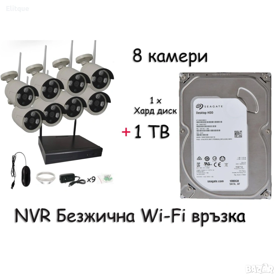 5G ВИДЕОНАБЛЮДЕНИЕ С 8 КАМЕРИ И ХАРД ДИСК 1TB Безжични, снимка 1