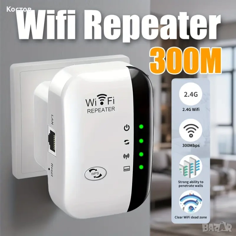 WiFi усилвател, WiFi Разширител, снимка 1