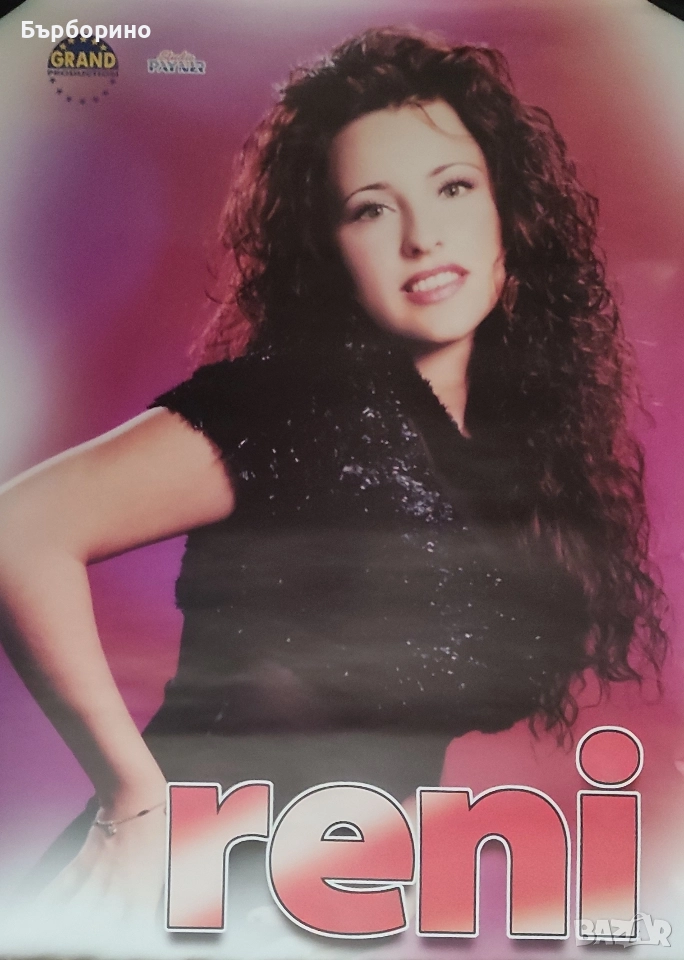 Плакати и стари стенни календари-поп-фолк и естрада,Джобни календари-2014 год., снимка 1