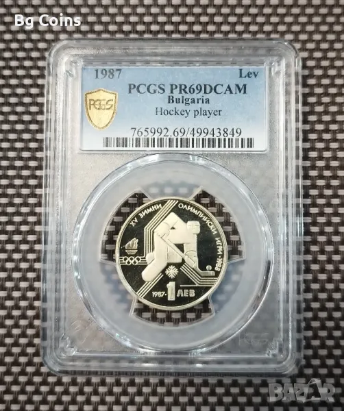 1 лев 1987 ЗОИ PR 69 DCAM PCGS , снимка 1