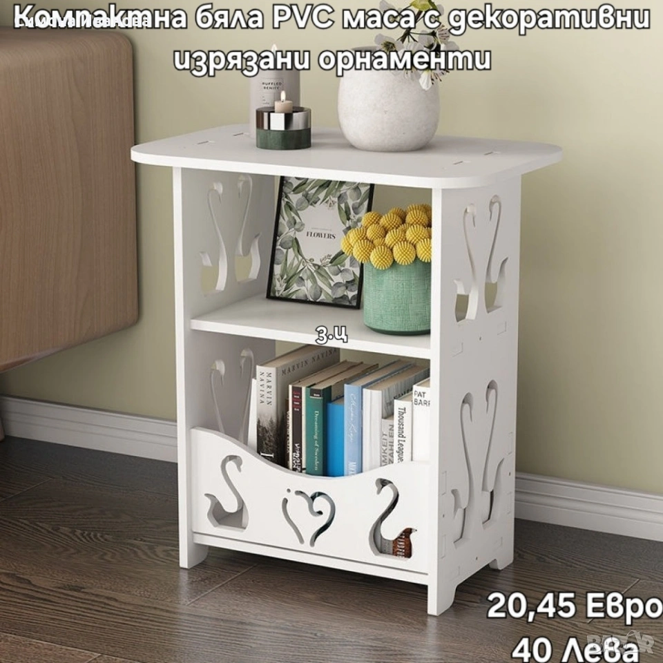 маса, снимка 1