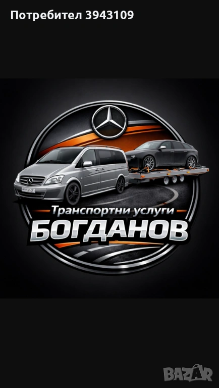 Пътна помощ!Транспорт на коли,мотори,АТВ,лодки, снимка 1