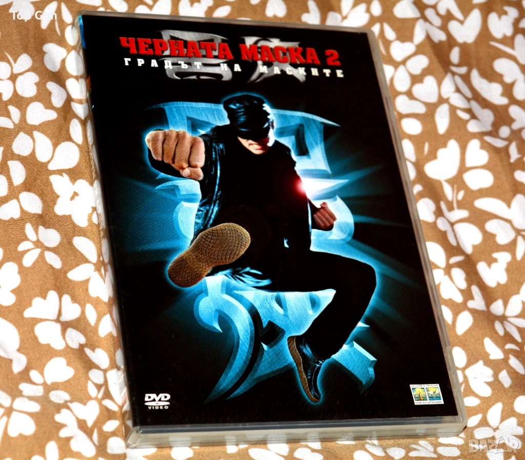 ДВД Черната маска 2 DVD, снимка 1