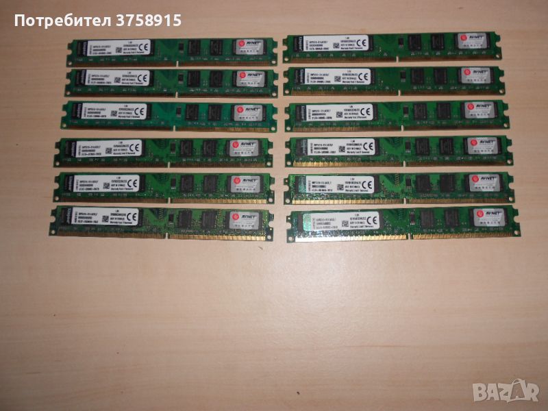 443.Ram DDR2 800 MHz,PC2-6400,2Gb,Kingston. Кит 12 броя. НОВ, снимка 1