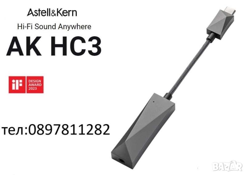 ★ █▬█ █ ▀█▀ ★Astell&Kern AK HC3 HI-FI USB Dual DAC / AMP, снимка 1