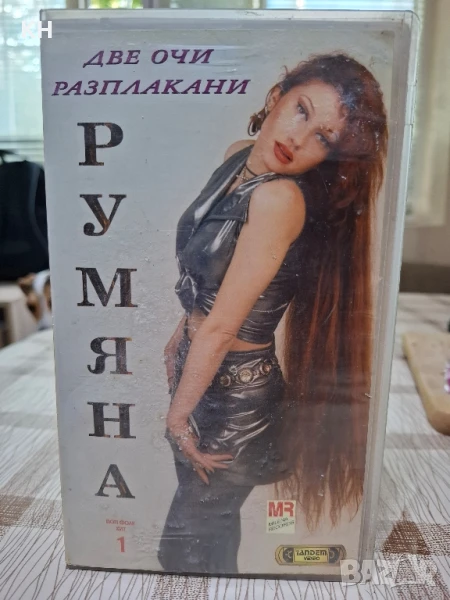 РУМЯНА-ДВЕ ОЧИ РАЗПЛАКАНИ, снимка 1