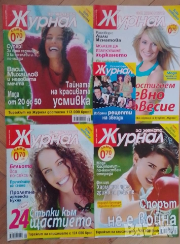 Голям лот списания, снимка 18 - Списания и комикси - 51873045