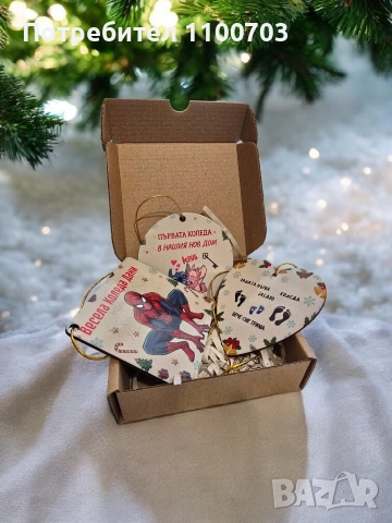 Персонализирани Коледни играчки