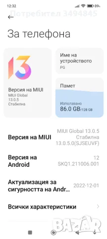 Продавам телефон Xiaomi Mi 10T Lite 5G 128GB Dual-SIM Blue, снимка 6 - Xiaomi - 47559076