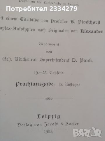 Стари немски книги, журнали от 1905г. и 1935г., снимка 6 - Антикварни и старинни предмети - 46716814