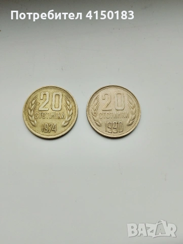 монети, снимка 2 - Други ценни предмети - 53026541