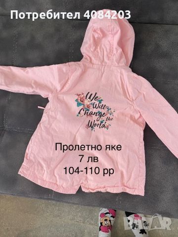 Детски дрехи 104-110