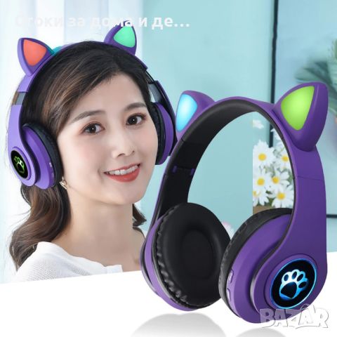 ✨CATZ - СТЕРЕО BLUETOOTH СЛУШАЛКИ, снимка 8 - Слушалки и портативни колонки - 45800859