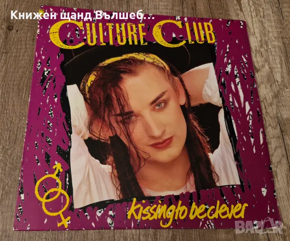 Грамофонни плочи - Поп - Рок: Culture Club - Kissing to be clever, снимка 1 - Грамофонни плочи - 47741312