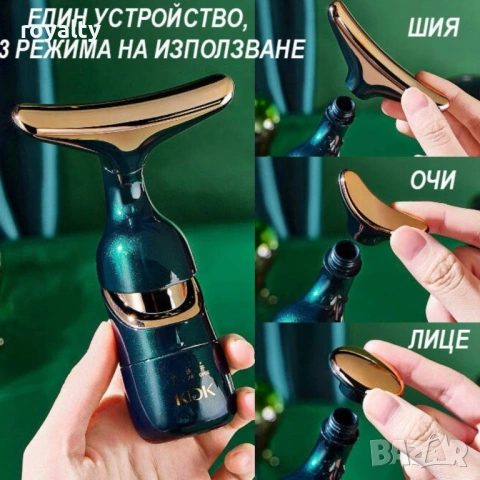 Електрически 4D масажор за лице, шия и очи 3в1 – Анти-ейдж уред с 3 сменяеми глави и лифтинг ефект з, снимка 12 - Масажори - 54125412