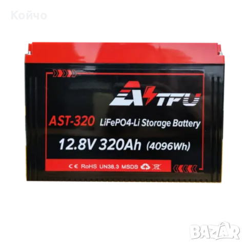Литиева батерия AST-320 12.8V 320AH c Bluethooth и WiFi