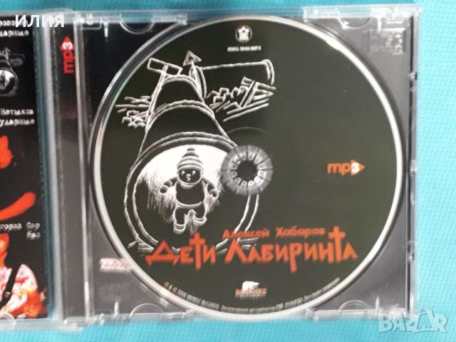 Дети Лабиринта 2000-2005(7 albums)(Rock)(Формат MP-3), снимка 4 - CD дискове - 45591809