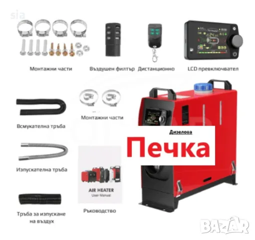 Дизелова печка, преносима, суха, 8kw, 12V, 3 варианта, снимка 3 - Аксесоари и консумативи - 38830519