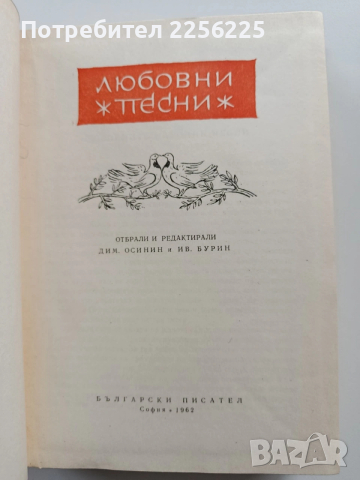 Българско народно творчество ( том 6 ), снимка 11 - Художествена литература - 54056124