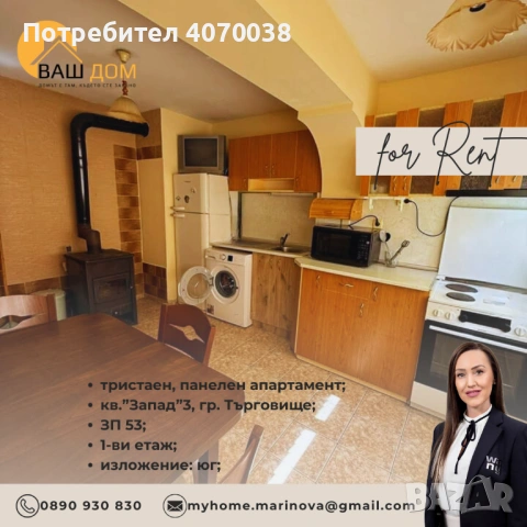 тристаен панелен апартамент, снимка 2 - Апартаменти - 53799772