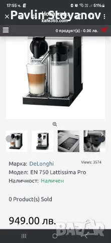  Кафемашина с капсули Nespresso Delonghi Latissima PRO EN750, снимка 9 - Кафемашини - 46823447