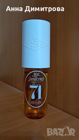 Sol de janeiro 71 спрей за тяло 90ml