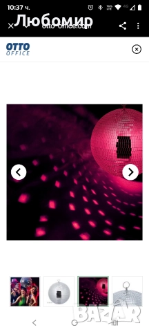 Диско топка Relaxdays 30 см , снимка 6 - Обзавеждане за заведение - 52686700