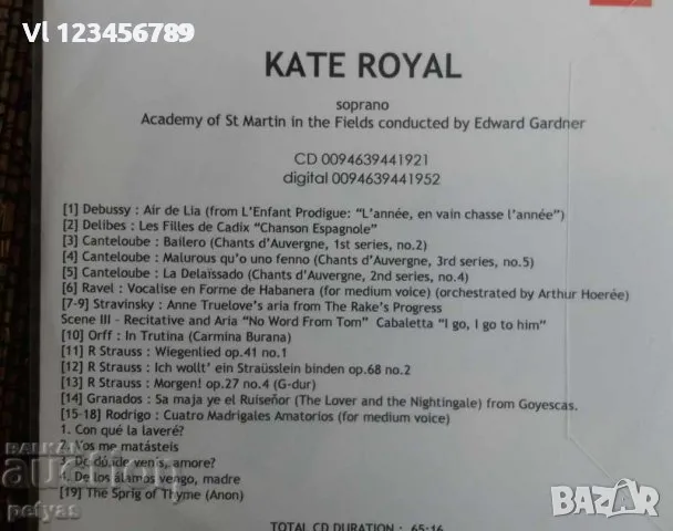 СД- Kate Royal - Soprano - CD, снимка 1