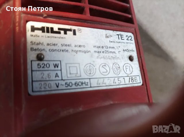 Перфоратор Hilti TE22  Хилти ТЕ22, снимка 6 - Други инструменти - 48001884