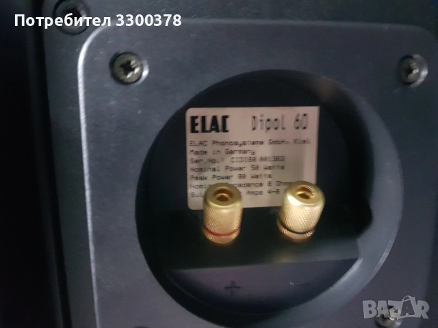 колони+център elac dipole +cm80, снимка 8 - Тонколони - 52502403