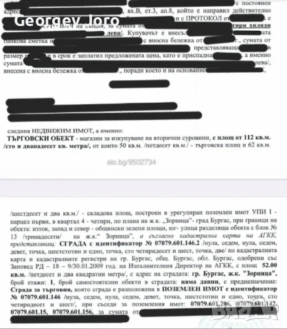 Магазин 52 м2 склад 60 м2, снимка 12 - Магазини - 45572753