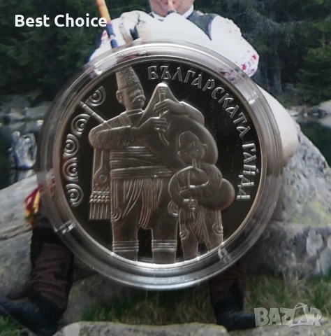 10 лева 2024 г. Българската гайда