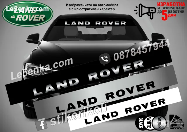 Discovery Land Rover сенник, снимка 4 - Аксесоари и консумативи - 39642151